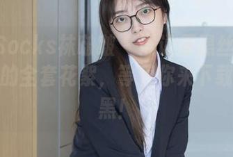BoBoSocks袜啵啵 - 谁说厚黑丝只会冷？稚予的全套花絮，等着你来下载按钮开黑！