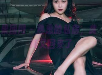 GIRLT果团网 - 熟悉的私房，龚玥菲的清纯又回来了