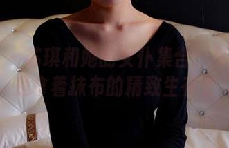 PANS - 苏琪和她的女仆集合：每一张都是拿着抹布的精致生存史