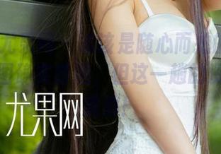 UGirls尤果网 - 本该是随心而拍的伊莉娜姐，原图确实普通，但这一趟的资源期待满满！