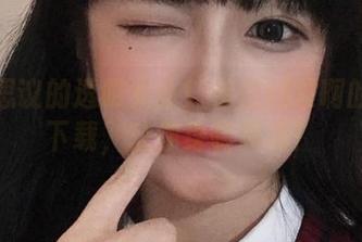 不可思议的透明女仆！佳佳好难啊的原图下载，让你身临其境！