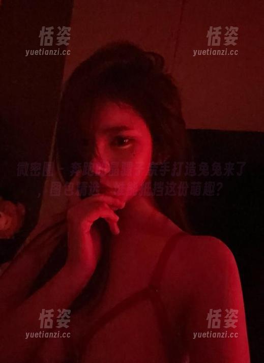 微密圈 - 奔跑的晶骡子亲手打造兔兔来了，图包精选，谁能抵挡这份萌趣？