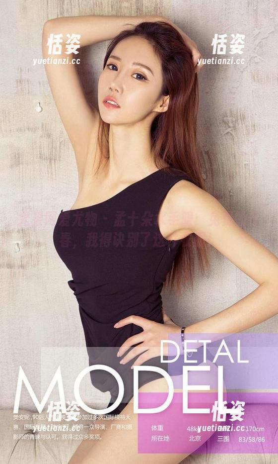 尤果网爱尤物 - 孟十朵水手服：免费的青春，我得诀别了这件衣服！
