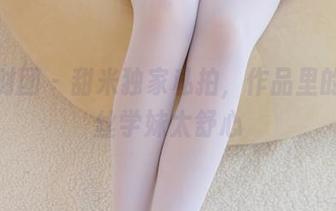 森萝财团 - 甜米独家私拍，作品里的纯白丝学妹太舒心