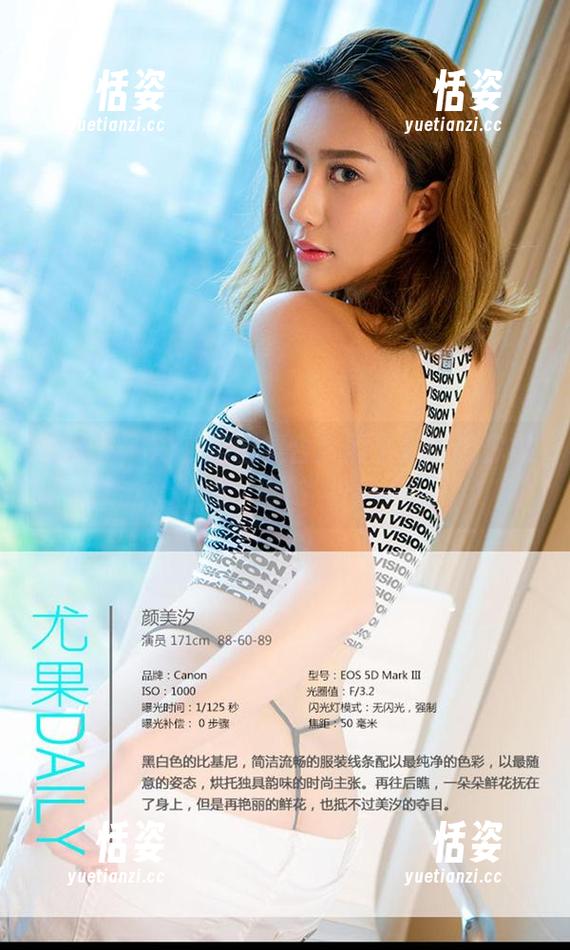 爱尤物-孟十朵 爱尤物 - 内衣美图集合:孟十朵也教你如何‘嘿哈’!