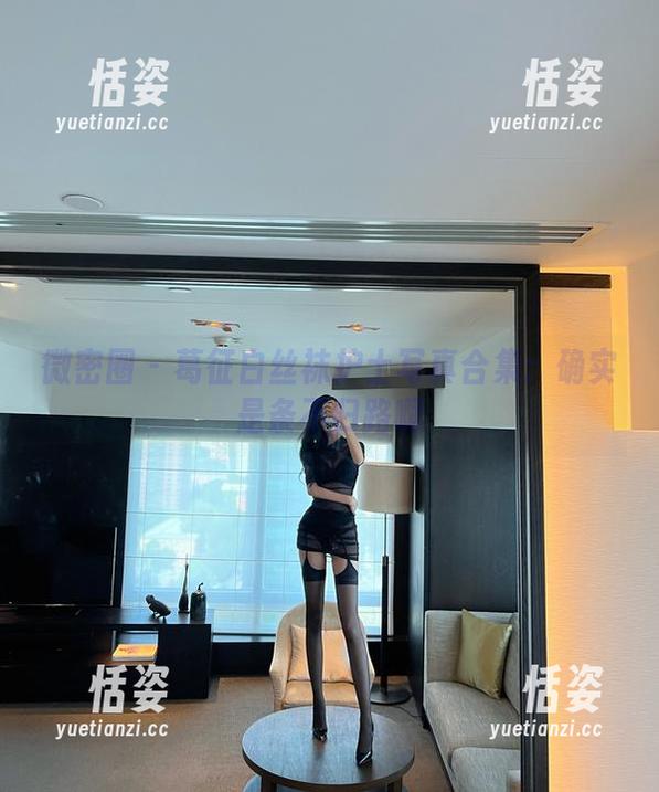 微密圈 - 葛征白丝袜护士写真合集：确实是条不归路啊