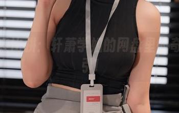 高跟鞋比拼：轩萧学姐的网盘里的奇葩索引!
