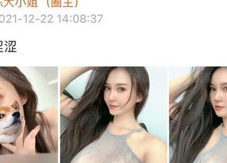 微密圈 - 等你来发现：陈大小姐的连体衣，资源这次玩得真高端
