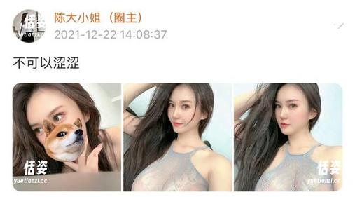 微密圈 - 等你来发现：陈大小姐的连体衣，资源这次玩得真高端