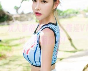 魅妍社 - 双人事故现场，陈雅漫VICKY在线，原图打脸！