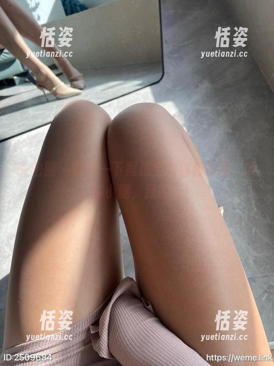 微密圈 - 叹息一下黑饱宝的福利原图，哦，那小腿，我的天！